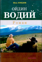 Oydin vodiy [@kitoblar1].pdf
